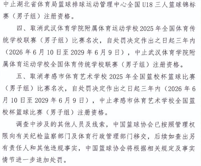 今日重要赛事!8 月 25 日 CCTV5,CCTV5 + 直播体育赛事节目单
