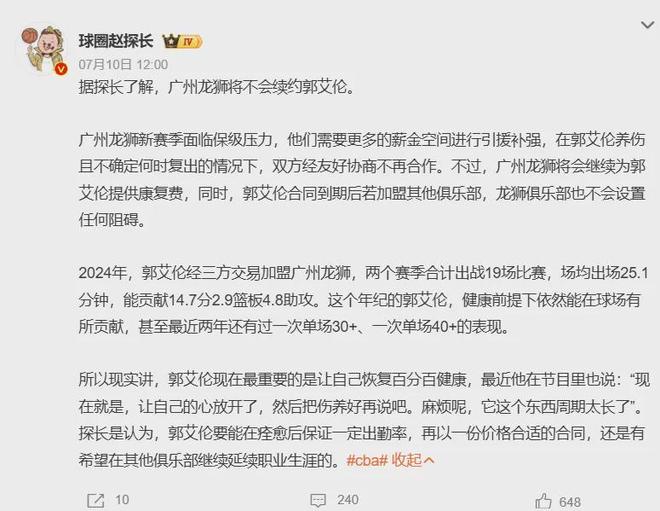 中国男篮再次开启集训！增补楔李永炜，时长近2个月，铁打的高诗岩！