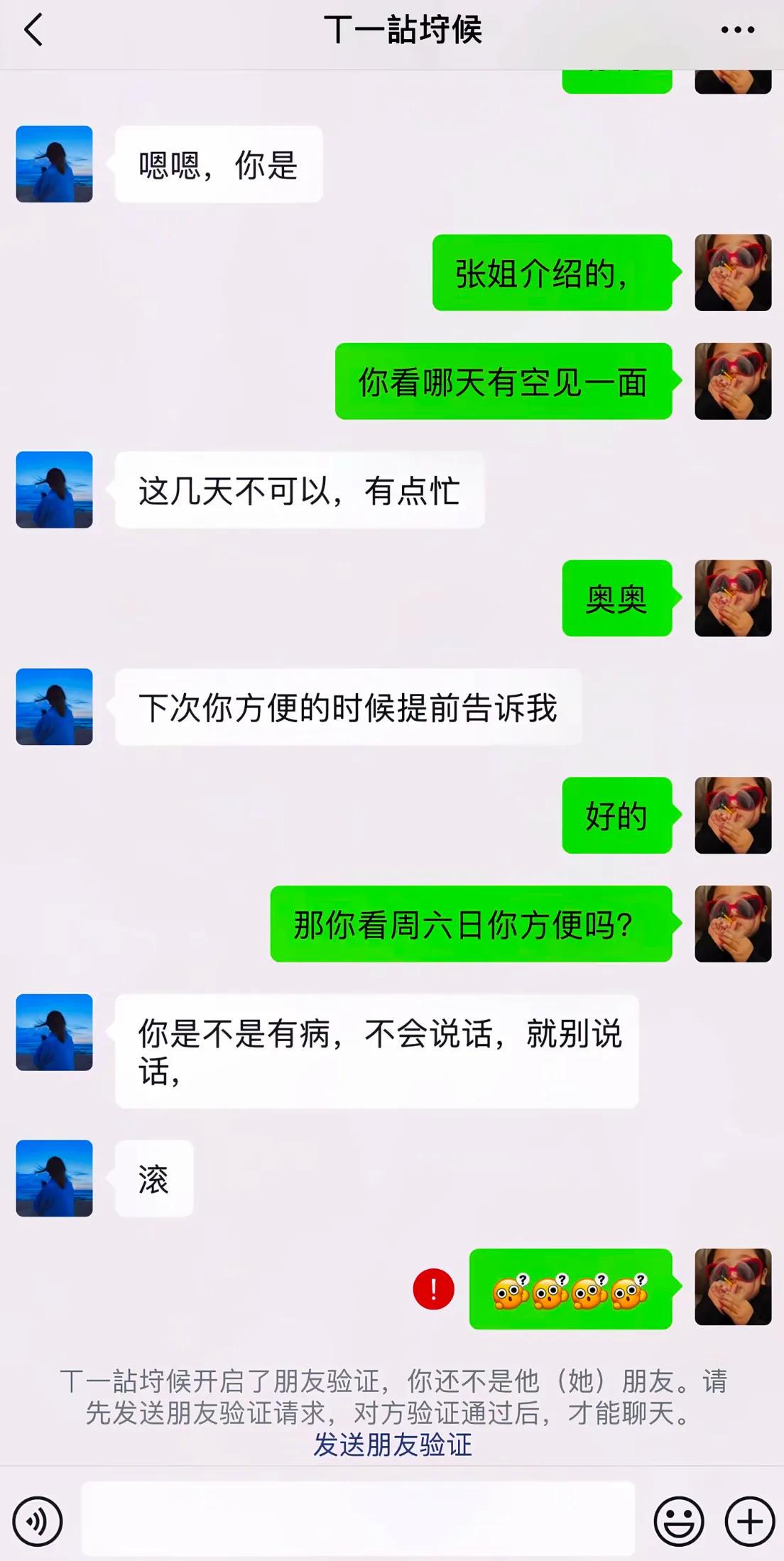 阿根廷1.2亿欧巨星坐球监?马竞球迷拉横幅骂他蠢货:被巴萨耍了