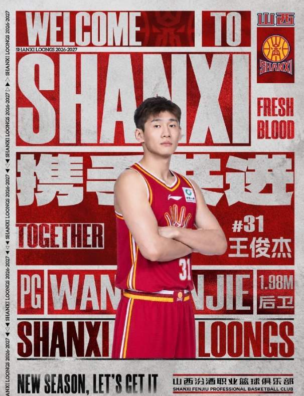 告别国家队！篮协官方：曾凡博王浩然赵维伦返回各自俱乐部或学校