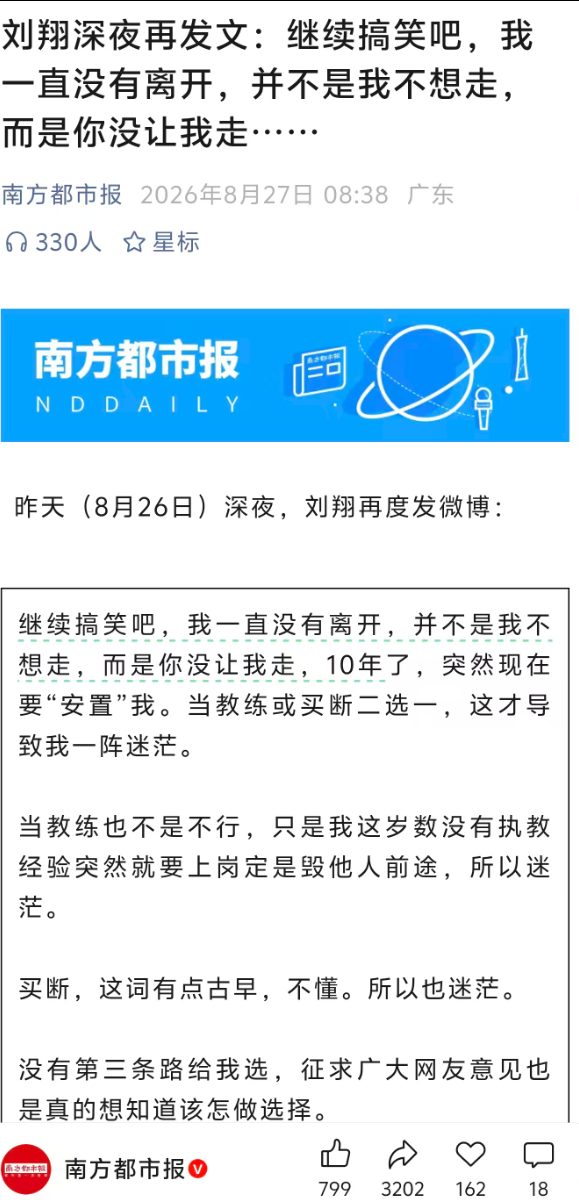 [小炮APP]竞篮情报：皇家马德里场均有20.6个助攻