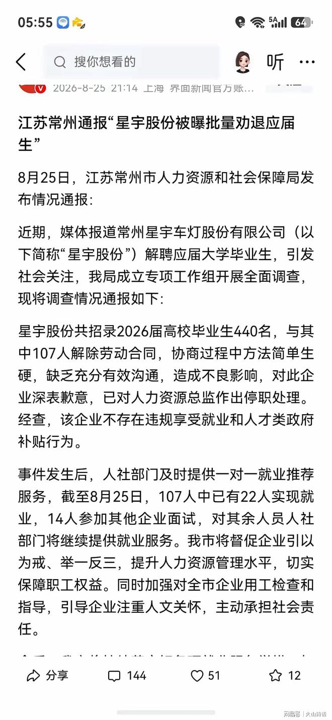 CBA：王少杰回归北控，曾繁日正式联手庞峥麟，北京暂停范子铭交易操作，方硕下赛季寻求更多上场机会