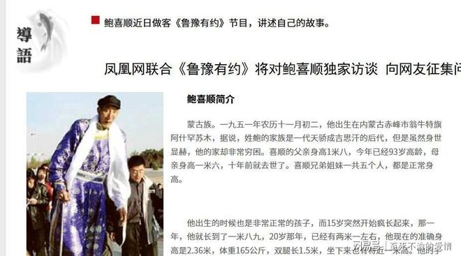太阳报：格拉利什晒与卡尔温
