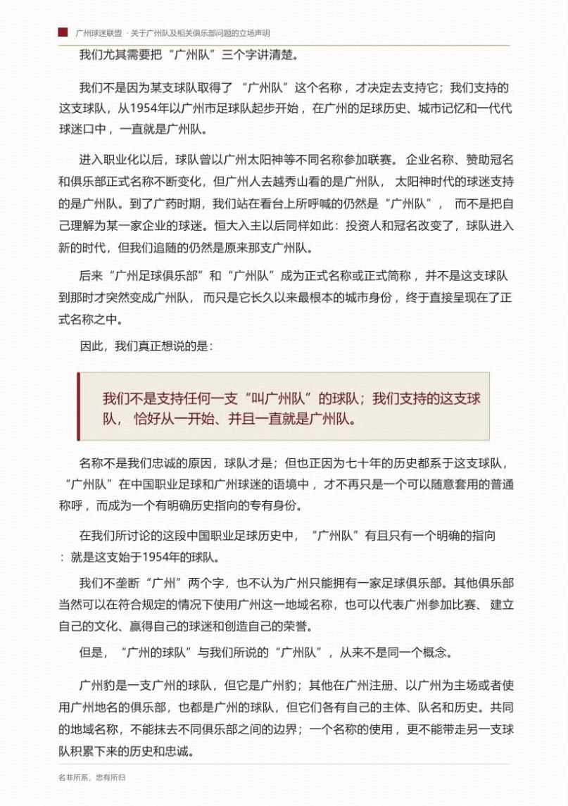 大鱼来了！男篮锋线国手拒签顶薪，或被广东队“2换1”交易抢下？