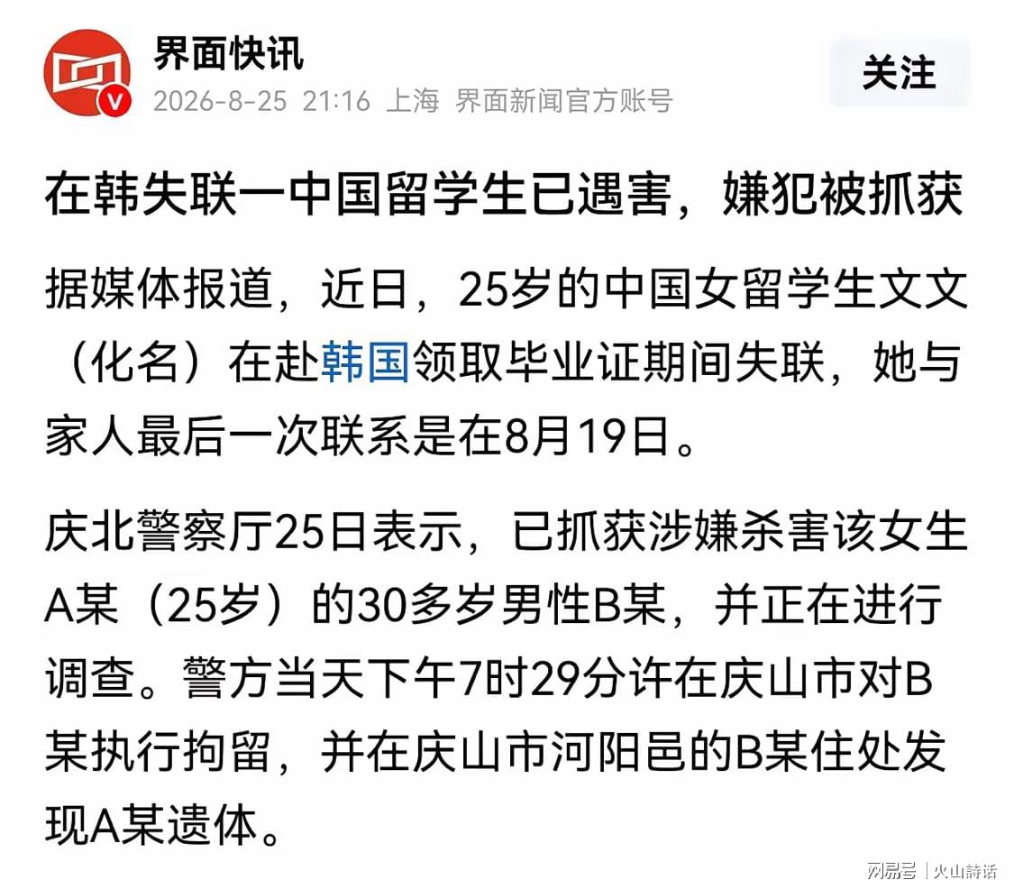 巨亏近100亿,高瓴割肉跑了