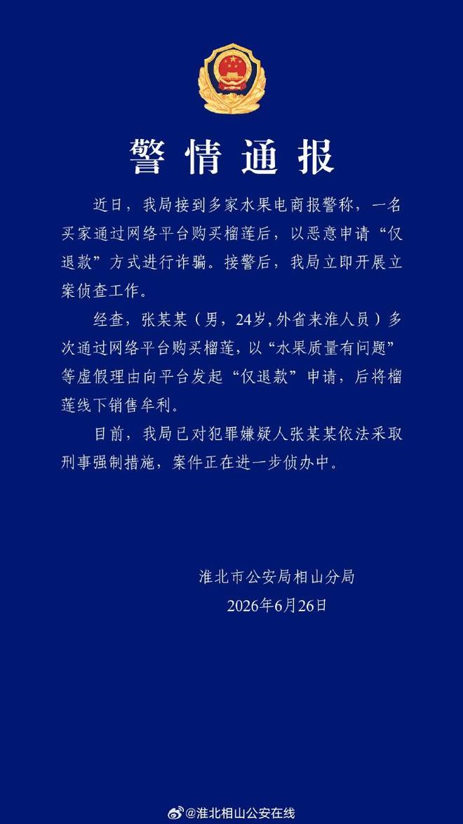 莫斯科再遭袭击 机场瘫痪