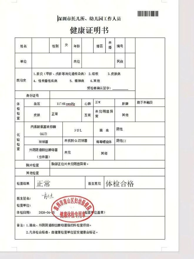 你们那里踢球，防守都是用刀扎人吗？