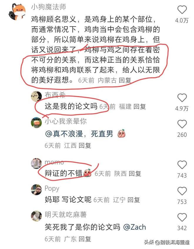 新视频曝光利物浦三将冲突真因：袖标传递顺序激怒琼斯，齐米卡斯怒扔袖标
