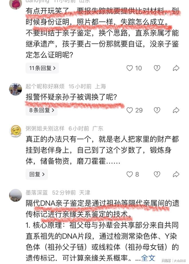 崩牙驹怒了，朋友圈中斥责，当事人连发两条动态道歉，尽显卑微