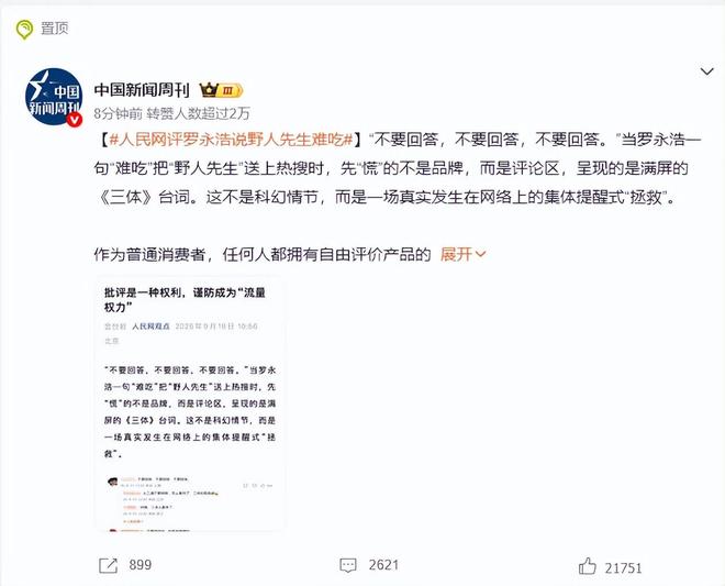 德约科维奇、费德勒、罗德拉沃尔：谁才是真正的网坛GOAT？