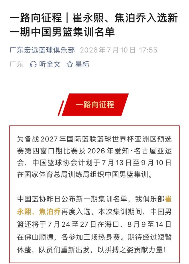 3年2.2亿!曝三方交易啊!杰伦布朗或换字母哥