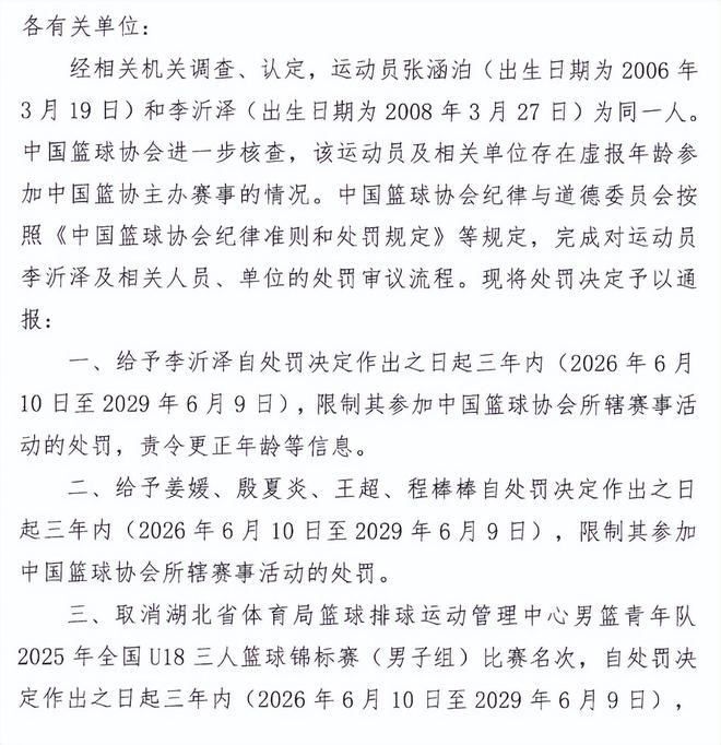 今日重要赛事!8 月 25 日 CCTV5,CCTV5 + 直播体育赛事节目单