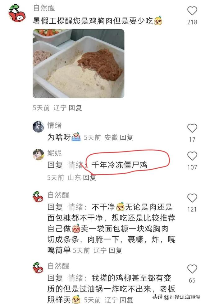 萨尔瓦多先推人致重心失衡，津门虎单一片面申诉只会自取其辱