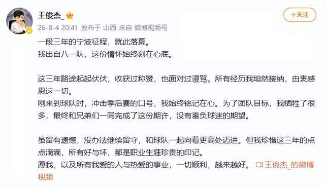 告别国家队！篮协官方：曾凡博王浩然赵维伦返回各自俱乐部或学校