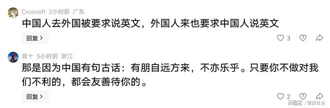 电讯报：巴洛贡能拿到美国护照，是因为其母亲被拒绝登机